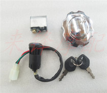 Motorcycle accessories Zhujiang ZJ125 Yi Hao miscellaneous brand CG125 electric door lock sleeve lock Front lock Fuel tank cover full car lock