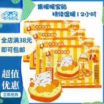 Warm stickers baby stickers portable with clothes type warm stickers Disposable Heat stickers Duo Lin period nude price