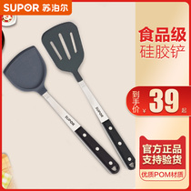 Supor spatula silicone spatula Classic series stainless steel spatula stir-fry shovel Long handle stir-fry spoon Household kitchenware