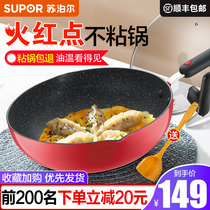 Supor wok Non-stick pan Flaming red point pan Household multi-functional cooking pot Gas induction cooker is suitable