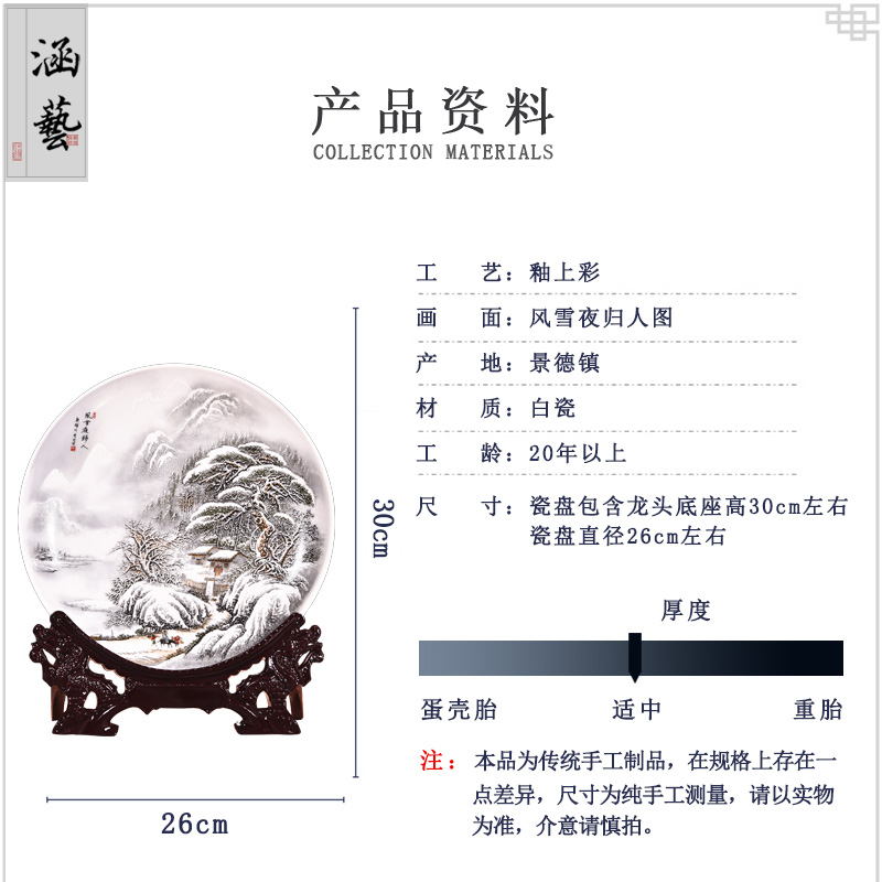 Jingdezhen ceramics in snow night landscape decoration hanging dish sat dish home porch handicraft furnishing articles