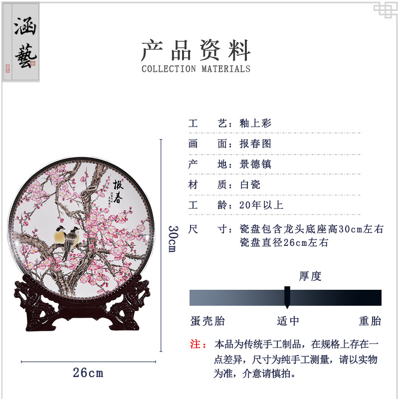 Jingdezhen ceramics powder enamel harbinger figure creative Chinese style household adornment handicraft furnishing articles gift decoration plate