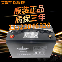 Wei Di Emerson battery U12V360P B 12V100AH machine room UPS UPS UPS EPS battery