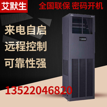 Emerson precision air conditioning 7 5KW constant temperature base station machine room dedicated DME07MOP5 DMC07WT1