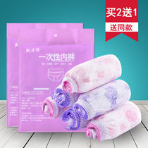 10 strips of disposable underwear for pregnant women after childbirth disposable women travel cotton crotch sterile breathable
