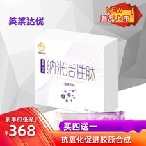 Inle-Dayou nano-active peptide small molecule peptide antioxidant synthesis collagen