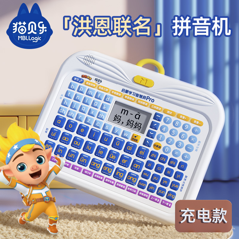 First grade pinyin study machine young and small bridging and reading training Hongen literacy children Chinese language point reading early education Divine Instrumental-Taobao