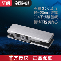 Kinlang precision casting door clip 19-22m universal upper clip WM08403 Load-bearing 200KG Frameless glass floor elastic door accessories