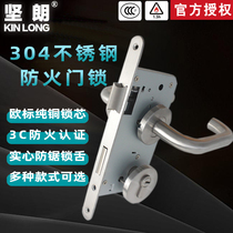 Kinlang fireproof lock 27105 stainless steel split door lock W61327105 American lock body channel door fire door lock