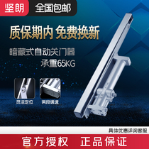 Kinlang door closer WM02305 Family hotel hidden universal flexible positioning Hydraulic buffer automatic closing door