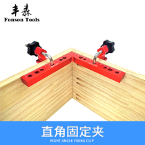 Aluminium alloy right-angle fixed clamp wood splicing 90 ° positioning block woodworking auxiliary jointed plate fixer right angle block