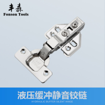 Fonson hydraulic buffer mute hinge 35MM No mid-bend spring damping hardware folding cabinet door hinge