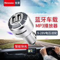 Newman C53 car mp3 Bluetooth player receiver hands-free phone card U disk quick charge Metal body 32G