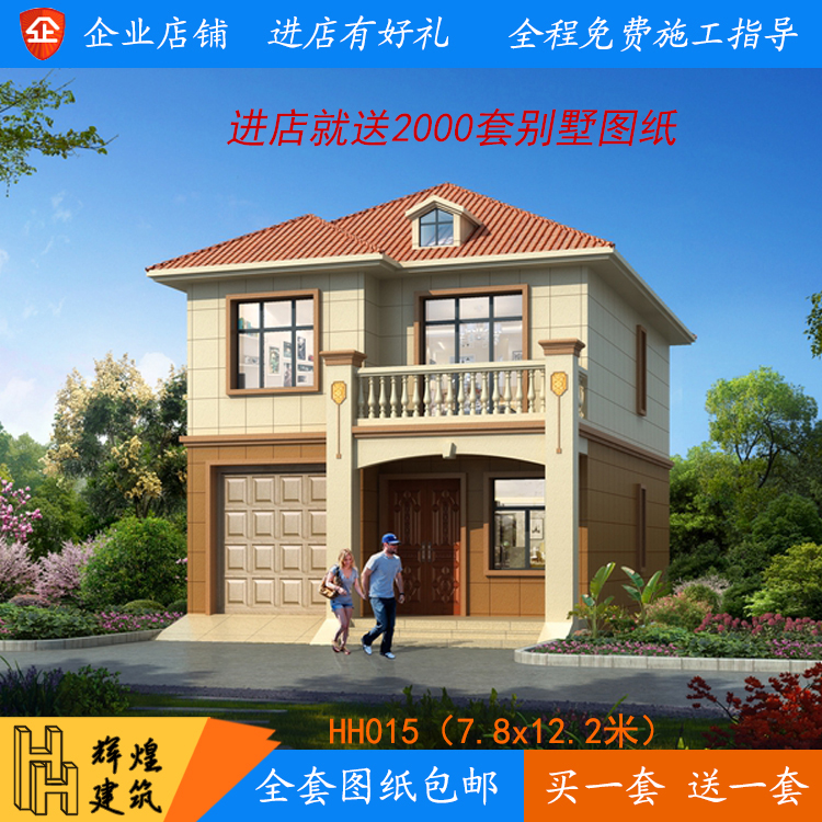 新农村别墅设计图纸二层全套现代中式自建房屋乡村小洋楼建筑施工