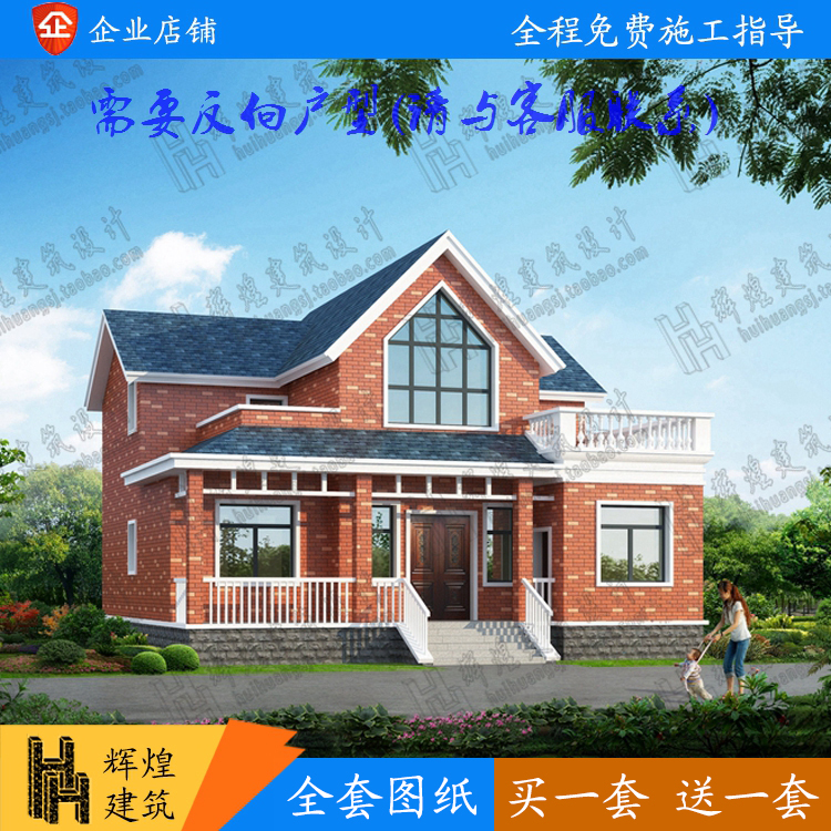 图纸农村v图纸别墅一层农村自建房设计图施工图效果新别墅开盘海尔绿城图片