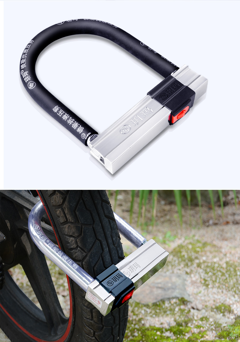 山地/公路/便携自行车 自行车/单车装备区 自行车锁 玥玛摩托车锁u型