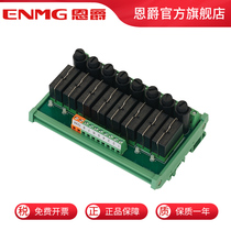 Enjue 8-way relay module dc24V DC 10-way 12 intermediate relay module 16a PLC magnifying board