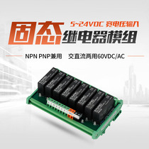 Opto-isolated solid state relay module 5~24V wide voltage non-contact module 60VAC DC AC and DC dual use