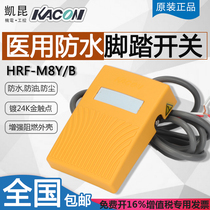 Kaikun KACON B super waterproof foot pedal switch HRF-M8Y B IP68 with two Rice line original
