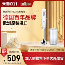 Braun MQ100curry Multipurpose Cook Rod Imported High Power Home Mixer Machine