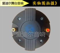 Treble drive stage audio 45527572 core treble flat wire titanium film treble High-power treble