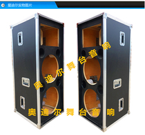 15-inch audio shell box double 15-inch aluminum alloy ADL edging aviation shell outdoor performance audio JBL725