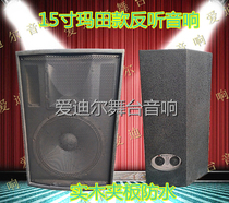 Single 15-inch anti-listening audio box shell monitoring box Matian solid wood splint ADL audio