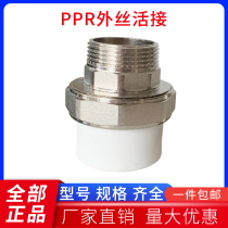 PPR water pipe copper wire joint fittings 32405063 water pipe 4 minutes 6 minutes 2 inch variable diameter hot melt hot joint head