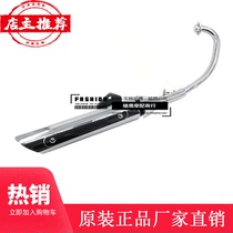 Suzuki Yueku Prince Motorcycle Exhaust Pipe GZ150-A Muffler Silencer American GZ125HS Applicable