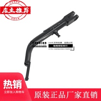 Suzuki Yueku Prince Motorcycle Side Support GZ150-A E Single Support Side Support American Prince GZ125HS Applicable