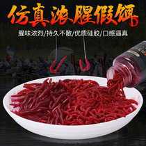Bionic Earthworm Bait Simulation Red Worm False Bait With Fishy Fresh Water Through Killing Reservoir Pond Fishing Bait Wild Fishing