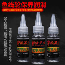 Fish Wire Wheel Maintenance Oil Liquid Lube Grease Drop Wheel Raft Fishing Drum Wheel Spinning Wheel Fishing Wheels Maintenance Suit