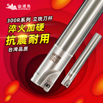 300R milling tool holder R0 8 tool holder Right angle machining center roughing end milling tool holder APMT1135 CNC milling tool holder