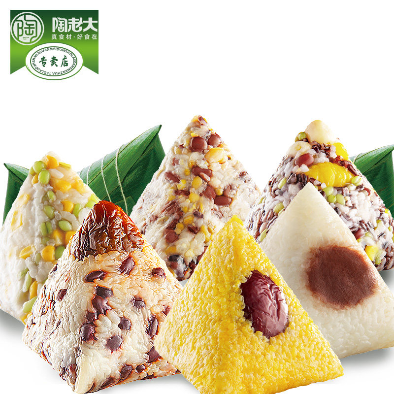 陶老大清真食品粽子真空包装(热品库)