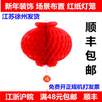 New Years small red lantern hanging decoration plastic paper small lantern decoration red lantern arrangement scene Small paper lantern decoration waterproof
