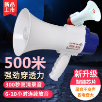 Yongtai 518 hand-held recording megaphone amplifier speaker huckster artifact High-power audio small speaker