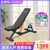 Shuhua Multifunction Dumbbells Bench Practice Bodybuilding for home abdominal muscle theorizer fitness equipment supine sitting plate G599