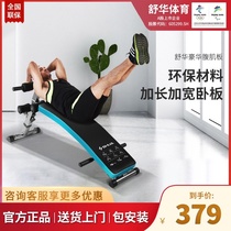 Shuhua 575 household supine board abdominal muscle board sit-up board multi-function shaping fitness equipment abdominal machine