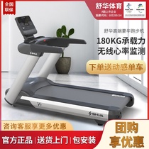 Shuhua treadmill new v9 commercial gym dedicated single-function mute intelligent luxury SHUA fitness equipment