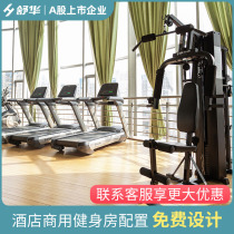 Shuhua Hotel Fitness Room Equipment Configuration Program Design Comprehensive Training Equipment Enterprise Fitness Equipment Group Single Consultation