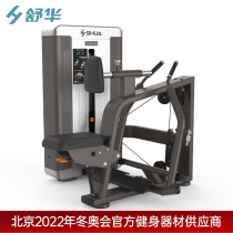 Shuhua SH-G8804 Sitting Position Rowing Trainer Strength Instruments Commercial Unit Fitness Club Training Equipment