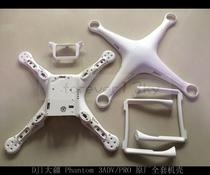 DJI DJI sprite 3A 3P upper and lower case case case case tripod battery compartment original repair accessories