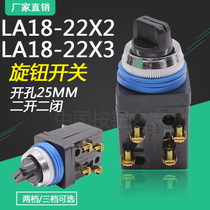 Push button switch knob 2 position 3 position selector switch 2 gear 3 gear LA18-22X 2 3 power switch