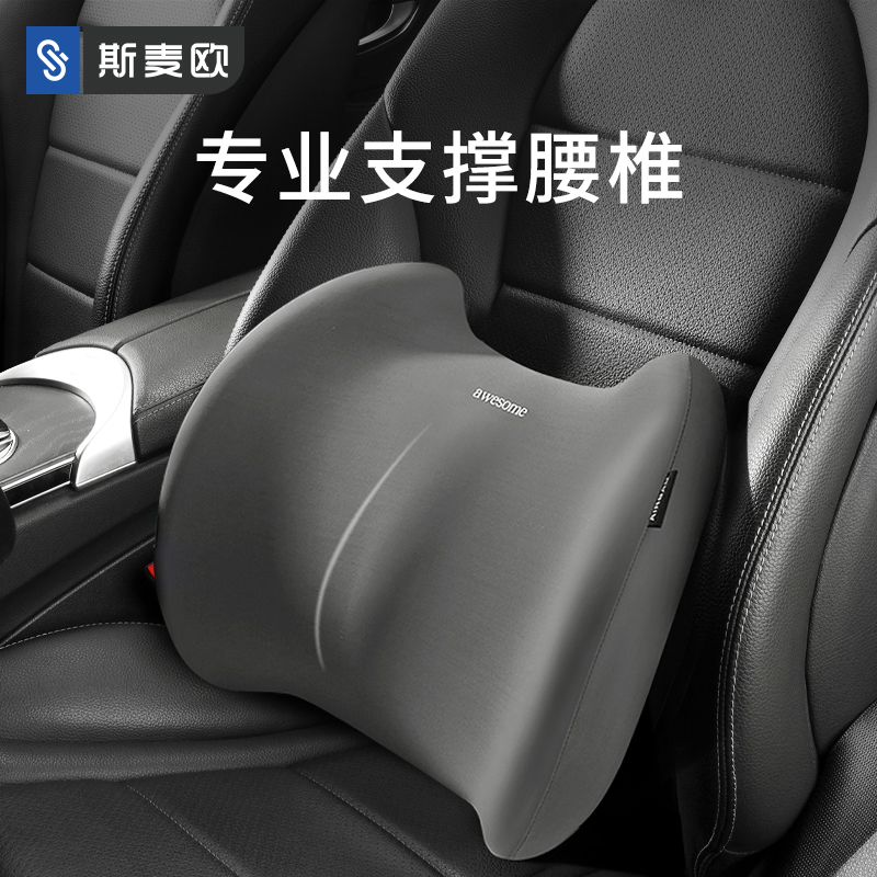 Car Waist Leaning Back Seat Back Seat Back Seat Waist Pillow Driver Driving Waist Torso Waist Protectors Waist Cushion Waist Support-Taobao