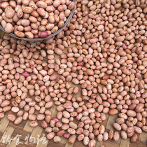 Guizhou specialty farm-grown peanuts beans peas green beans small particles white milk beans 500g
