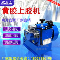 4CM glue gluing machine Leather small glue machine Handbag yellow glue gluing machine Shoe gluing machine Brush gluing artifact