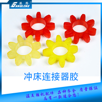 New shaking head punching machine accessories Rocker arm cutting machine Cutting oil pressure punching machine Connector glue shockproof rubber shoe machine