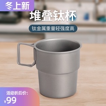 MOJAE Mojia pure titanium cup outdoor coffee cup camping water Cup portable titanium cup can be fired Picnic Cup 300mm