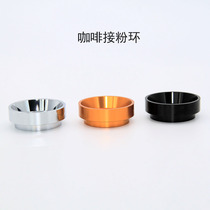 Coffee powder ring powder connector anti-flying powder ring coffee machine accessories quantitative powder feeder cloth powder 51 58mm
