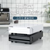 Drawer type coffee powder box knocking slag box coffee powder drum household mini knock box coffee bar storage box